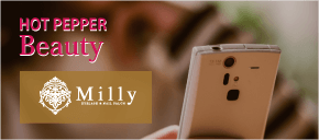 Millyのネット予約